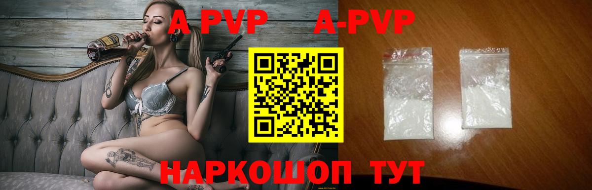 Ессентуки  A PVP мука  Вход с VPN  A-PVP СК КРИС  Alfa_PVP кристаллы 