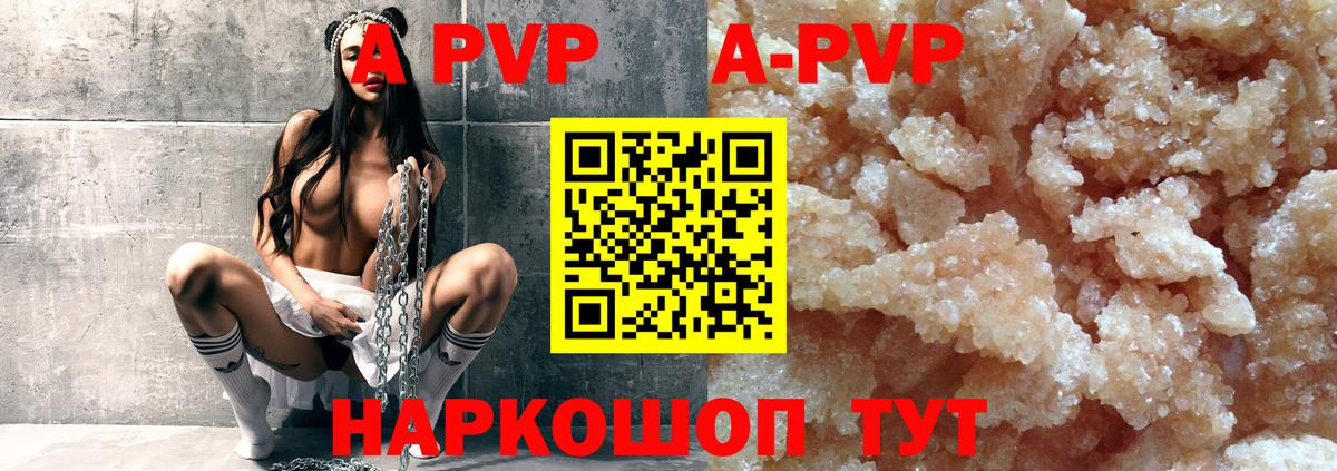 APVP СК КРИС Ессентуки