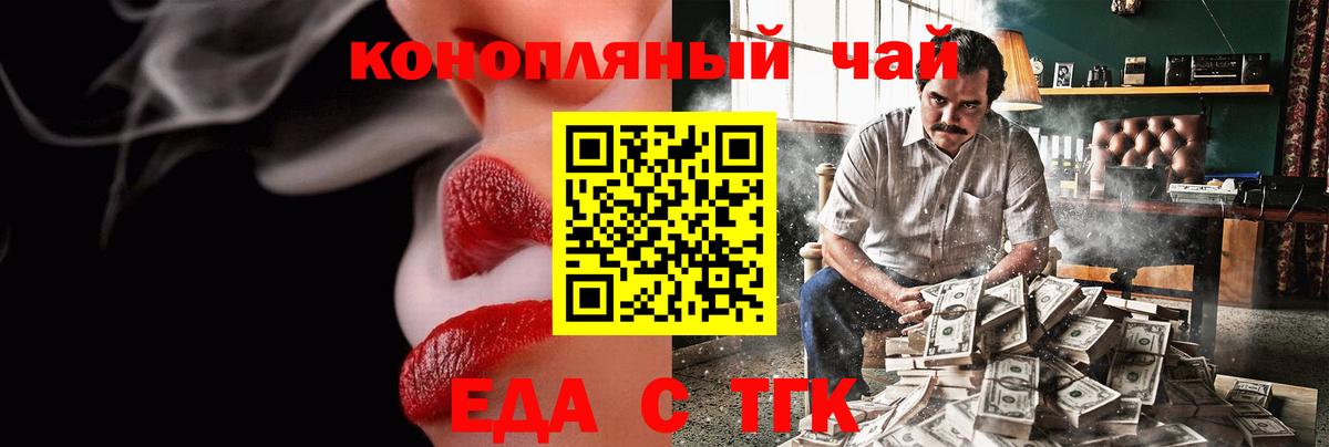 Ессентуки  Canna-Cookies конопля  Вход с VPN 