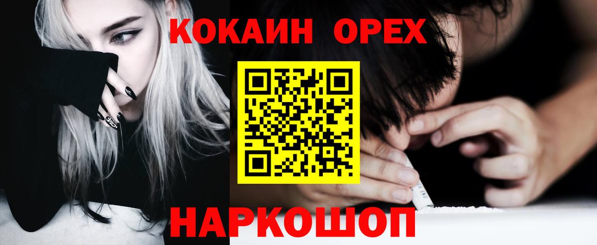 Кокаин Колумбийский Ессентуки