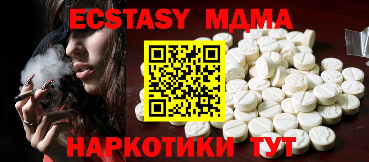 ЭКСТАЗИ 250 мг Ессентуки