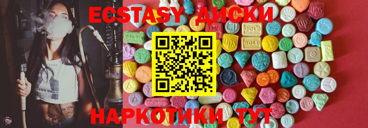 ЭКСТАЗИ DUBAI  Вход с VPN  Ессентуки  ЭКСТАЗИ  Ecstasy 250 мг 