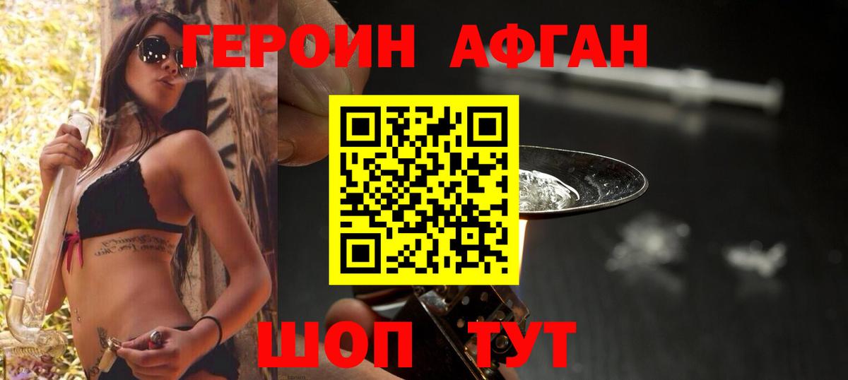 Героин гречка  Вход с VPN  Ессентуки 