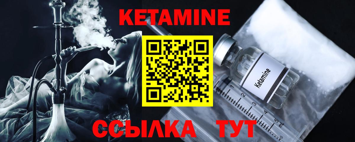 Кетамин VHQ  КЕТАМИН ketamine  Ессентуки  Вход с VPN 