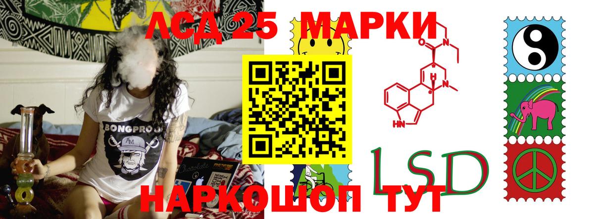 Ессентуки  LSD-25 экстази кислота  ЛСД экстази кислота  Вход с VPN 