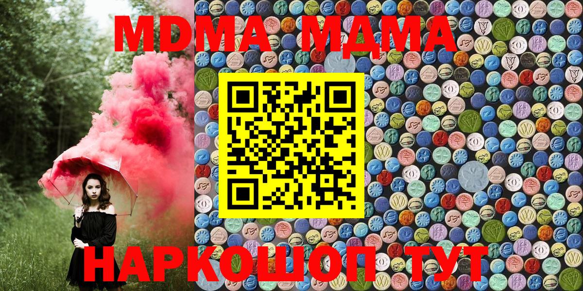 MDMA VHQ  Вход с VPN  МДМА  МДМА crystal  Ессентуки 