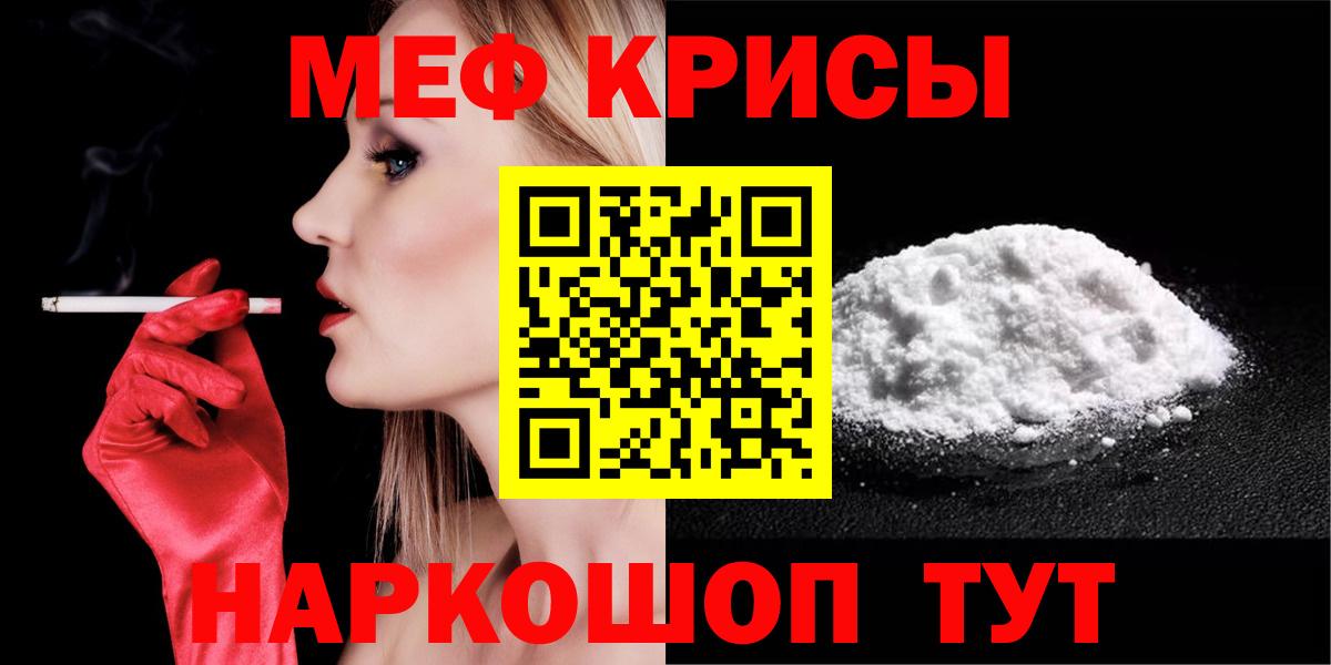 Мефедрон мука Ессентуки