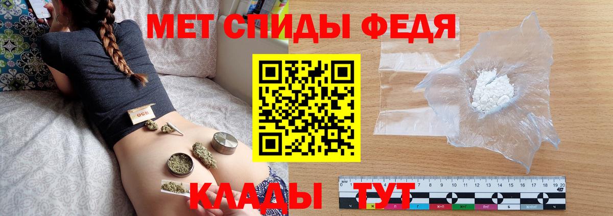 МЕТАМФЕТАМИН  Первитин кристалл  Вход с VPN  Ессентуки  Первитин кристалл 