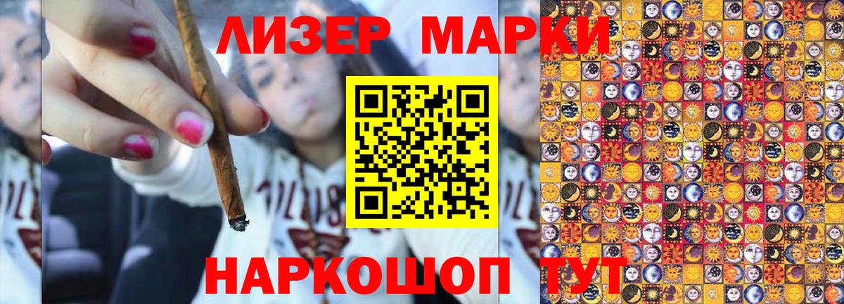 Марки N-bome 1500мкг Ессентуки