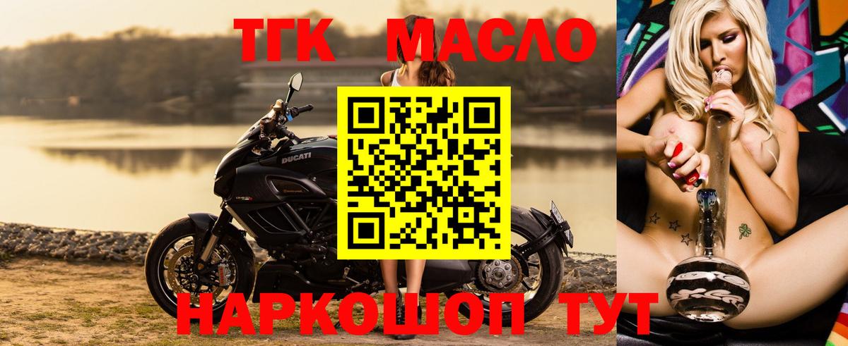 Дистиллят ТГК концентрат Ессентуки